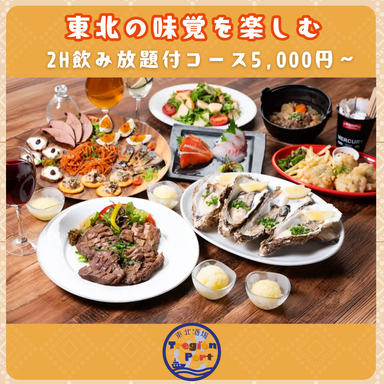 東北cafe&diningトレジオンポート_産地直送!東北愛が詰まったコース