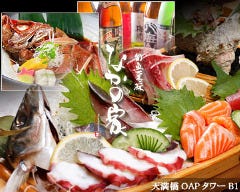 個室和食居酒屋 なかの家 OAPタワー店