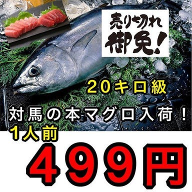 博多 魚一番 筑紫口本店  こだわりの画像