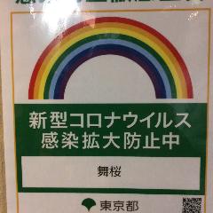 舞桜 銀座 和食 ぐるなび 舞桜 銀座 和食 ぐるなび