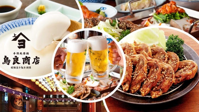 鳥良商店 吉祥寺北口店 吉祥寺 居酒屋 ぐるなび