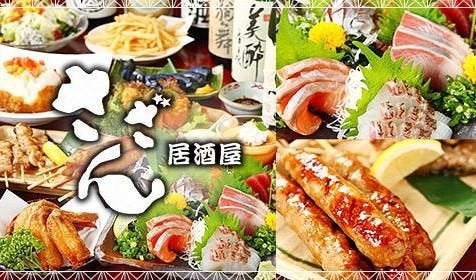 居酒屋さざん 日ノ出町駅前店