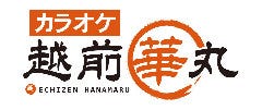 カラオケ 越前華丸 野々市店