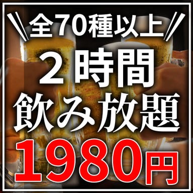 海鮮居酒屋 個室 神田まぐろ漁港 神田本店 こだわりの画像