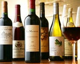 山梨ワイナリー出身マダム厳選80種類以上のワイン