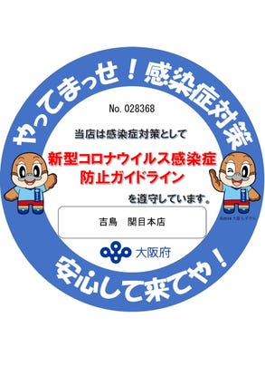 人気の美味い店 関目高殿駅近くの居酒屋でおすすめ 完全個室 飲み放題など ぐるなび