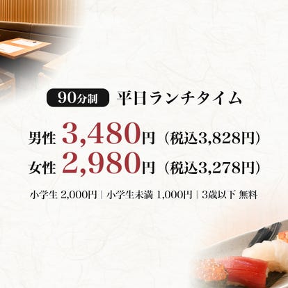 コスパ最高の食べ放題 新宿の寿司 すし でおすすめしたい人気のお店 ぐるなび