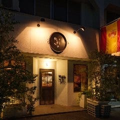 スペイン料理店 タンボラーダ 