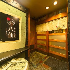 魚と肴と酒処 八仙_地下一階が当店です
