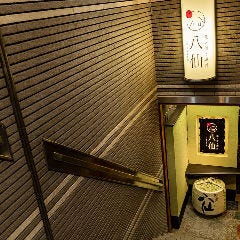 魚と肴と酒処 八仙_階段をおりて地下一階へどうぞ