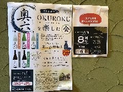 魚と肴と酒処 八仙_