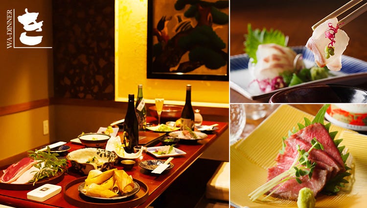 新宿 WA－DINNER き