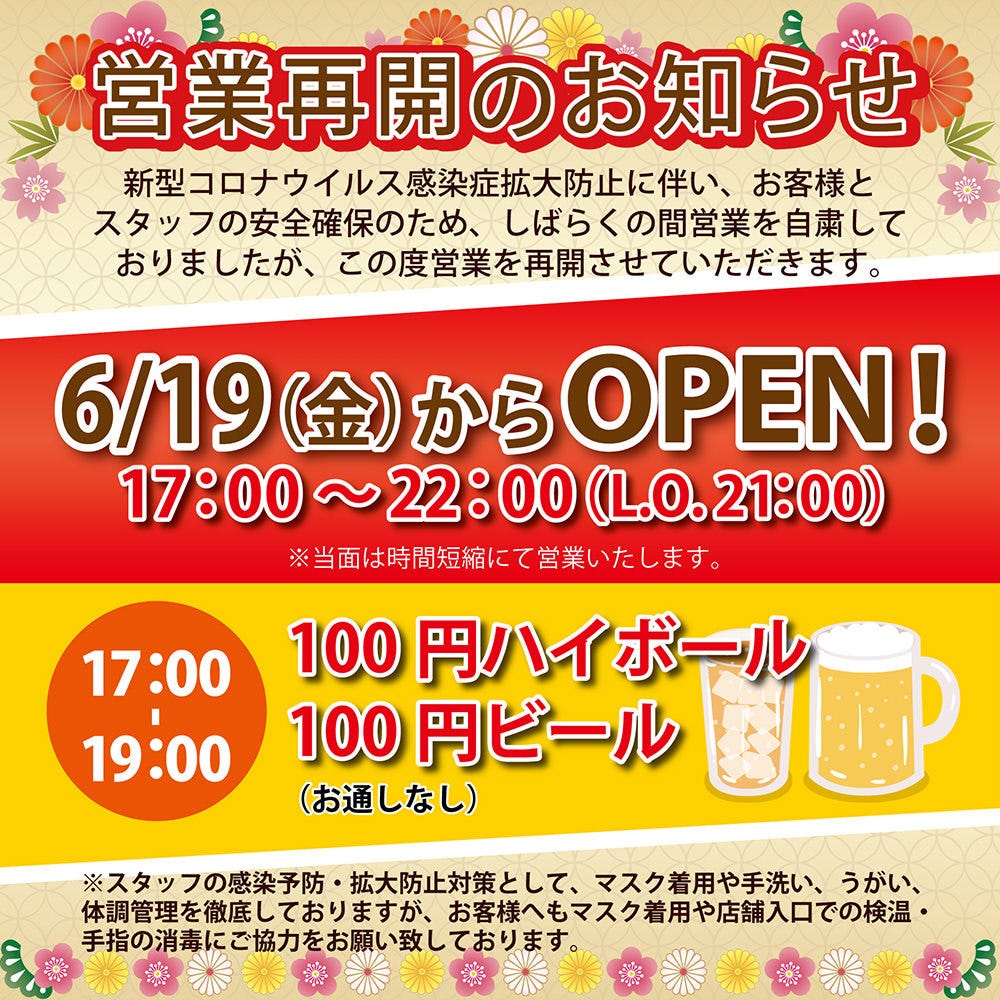 沖縄風居酒屋 あがいてぃーだ