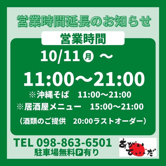 沖縄風居酒屋 あがいてぃーだ 那覇 居酒屋 ぐるなび 沖縄風居酒屋 あがいてぃーだ 那覇 居酒屋 ぐるなび