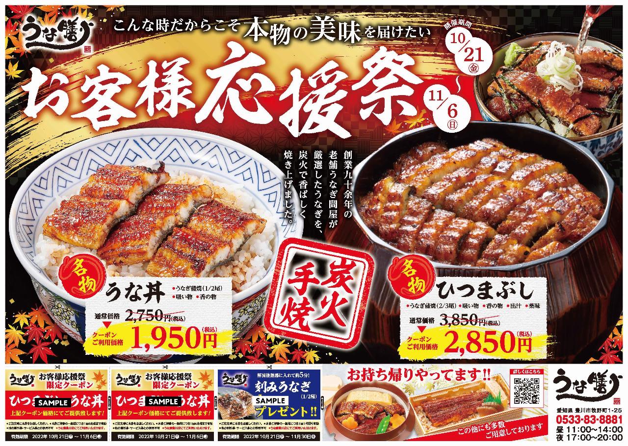 うな膳 豊川店(蒲郡・東三河/うなぎ) - ぐるなび 【ポケモンレジェンズ】 うなりんく様専用 棚/ラック
