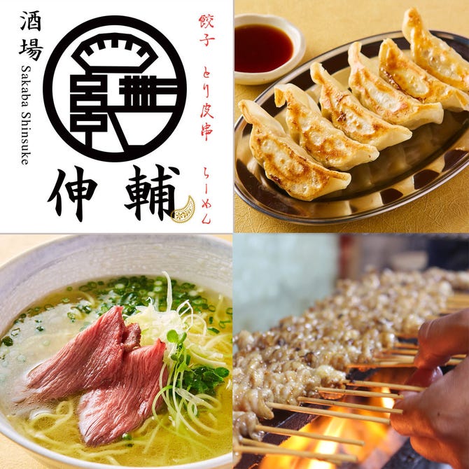 隠れ家個室居酒屋 伸輔 山形駅店 山形市 居酒屋 ぐるなび