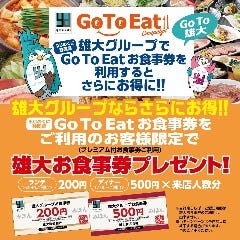 吉祥庵 ららぽーと沼津店