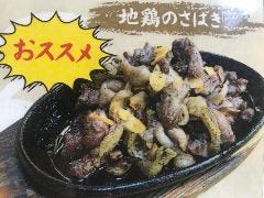 地鶏屋 らく楽