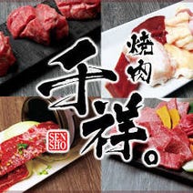 岡山県 焼肉 飲み放題 4 000円以内 おすすめ人気レストラン ぐるなび