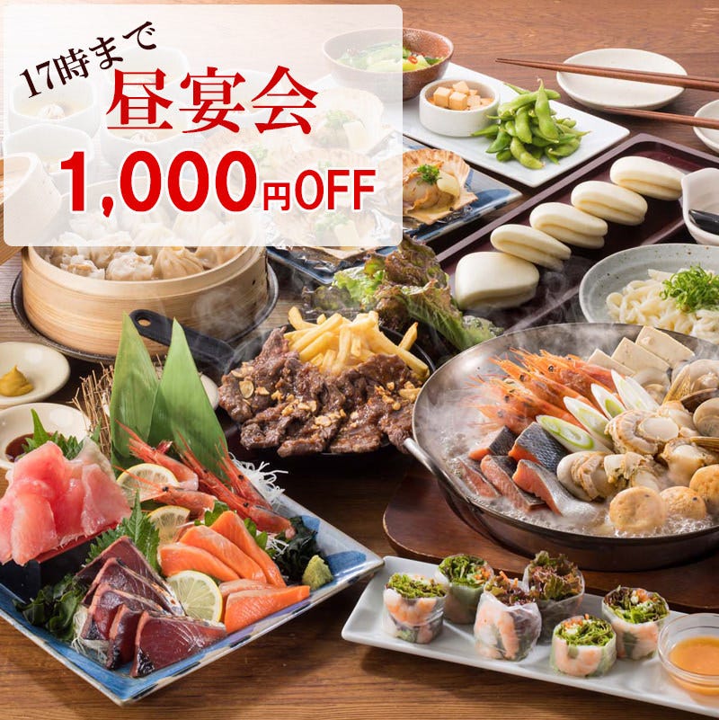 居酒屋 Nijyu Maru にじゅうまる 登戸店 ランチメニュー ぐるなび
