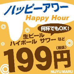 22時以降限定 ハッピーアワー 生ビール ハイボール サワー が何杯飲んでも 1杯 199円の詳細 居酒屋 Nijyu Maru にじゅうまる 川越 店 川越 居酒屋 ぐるなび