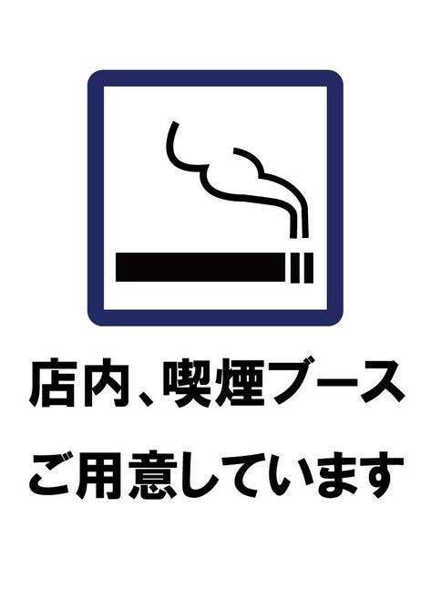 居酒屋 Nijyu Maru にじゅうまる 秋葉原店 秋葉原 居酒屋 ぐるなび