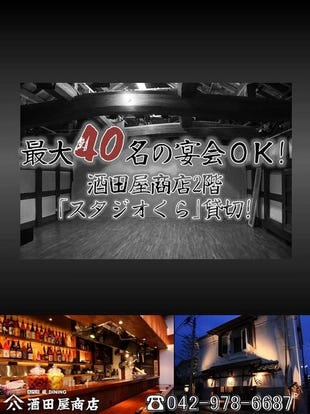 人気の美味い店 飯能 日高の居酒屋でおすすめ 完全個室 飲み放題など ぐるなび