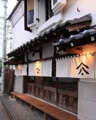 五代目 蔵ＤＩＮＩＮＧ 酒田屋商店 