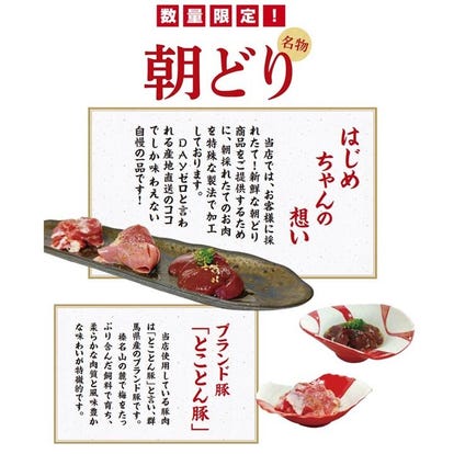 人気の美味い店 長岡の焼肉ならここ 今好評の食べ放題など ぐるなび