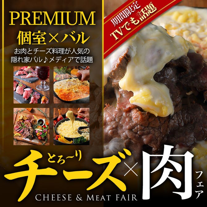 全席個室 炙り肉寿司食べ放題 Yokubalu 小倉駅前店 小倉北区 居酒屋 ぐるなび
