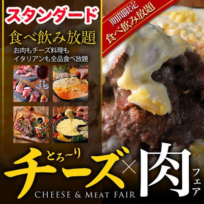 美味しいお店が見つかる 北九州 食べ放題メニュー おすすめ人気レストラン ぐるなび
