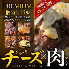 西小倉で完全個室があるレストラン 居酒屋 飲食店