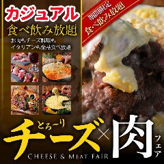 全席個室 炙り肉寿司食べ放題 Yokubalu 小倉駅前店 小倉北区 居酒屋 ぐるなび