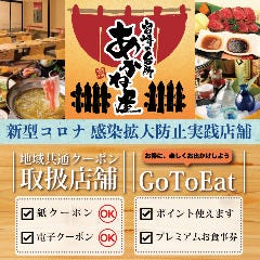 宮崎で完全個室があるレストラン 居酒屋 飲食店