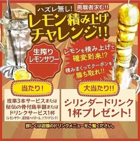 個室完備 大衆とり酒場 とりいちず 松戸店 こだわり情報1 - 楽天ぐるなび