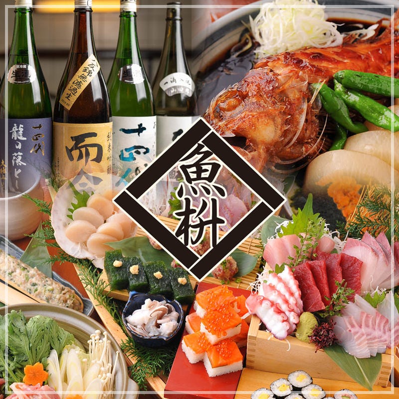 魚枡はなれ定番コース コースはすべて個別盛りでご提供 の詳細 日本酒の魚枡 はなれ 巣鴨 居酒屋 ぐるなび