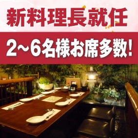 九州料理×個室 おいどん 不動前店 メニューの画像