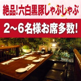 九州料理×個室 おいどん 不動前店 メニューの画像