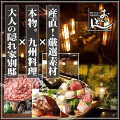 忘年会 新年会特集 不動前 武蔵小山 忘年会 新年会におすすめのお店 ぐるなび 忘年会 新年会特集 不動前 武蔵小山 忘年会 新年会におすすめのお店 ぐるなび