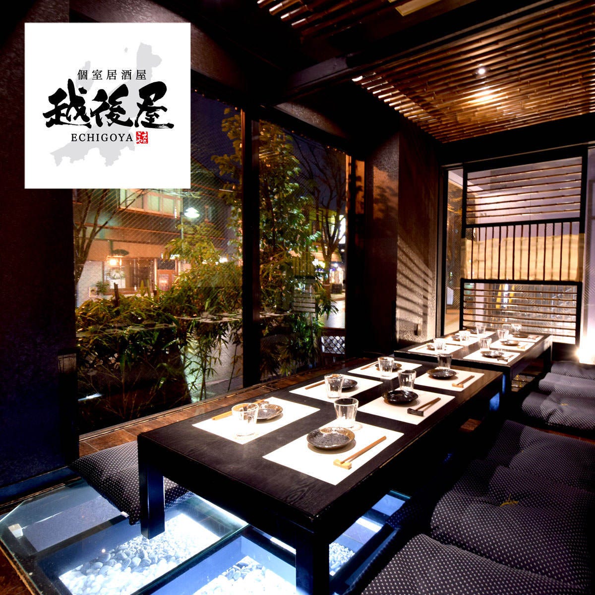 個室居酒屋 越後屋 新潟店 新潟 居酒屋 Goo地図