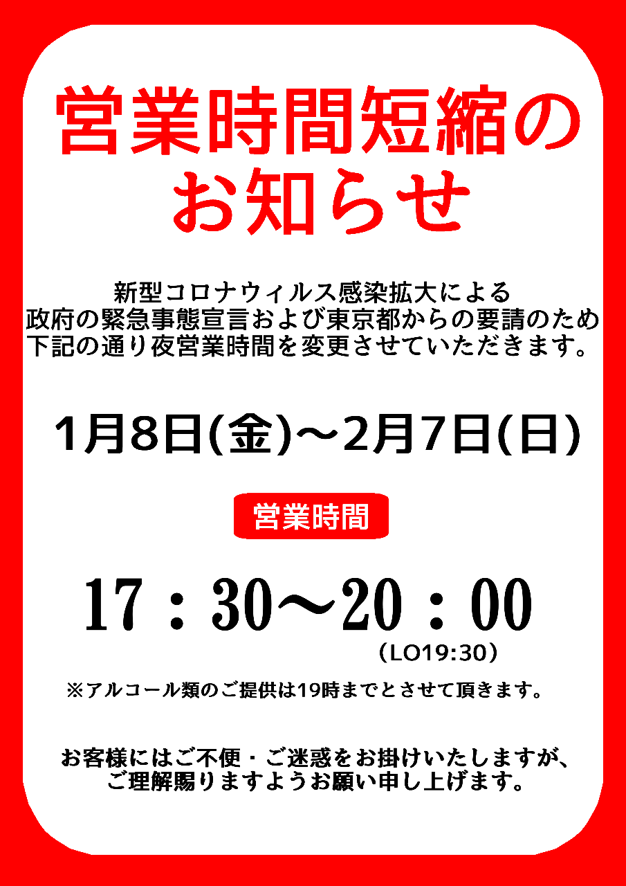 創作和食信玄つつみ巢鴨店 巢鴨 居酒屋 Gurunavi 日本美食餐廳指南