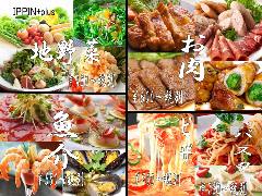 おてごろダイニング IPPIN＋plus