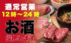 焼肉ここから 西船橋店