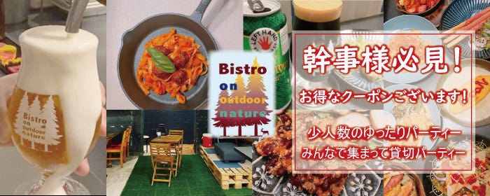 Bistro on outdoor nature