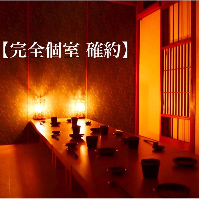 海鮮個室 日本酒 目から鱗 松山本店 松山 居酒屋 ぐるなび