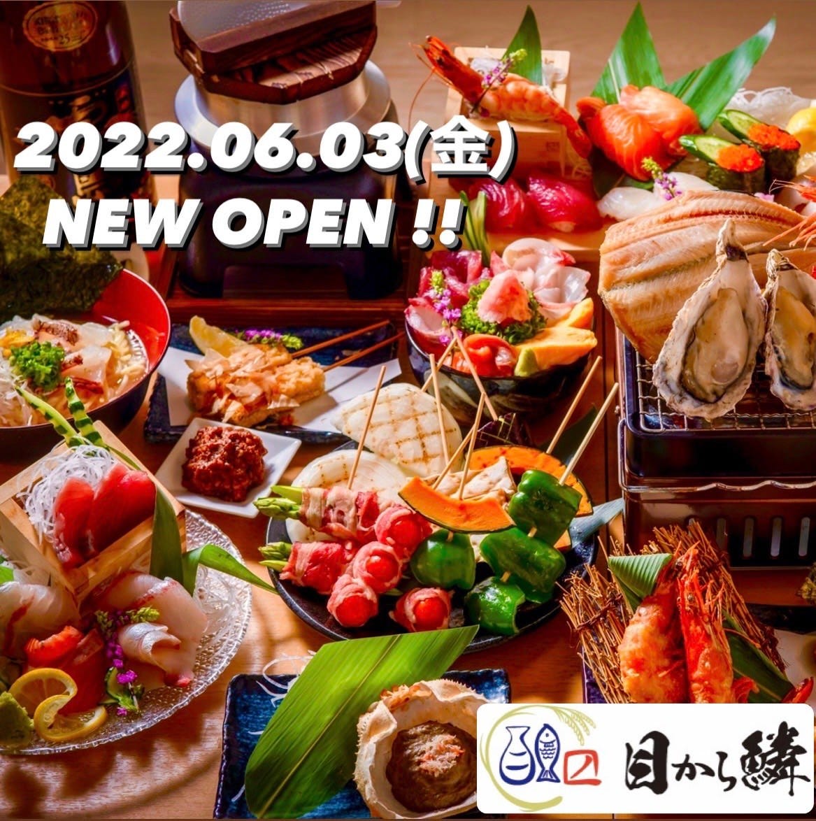 22年 最新グルメ 海鮮個室 日本酒 目から鱗 松山本店 松山 レストラン カフェ 居酒屋のネット予約 愛媛版