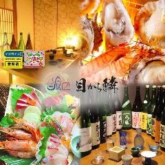 海鮮個室×日本酒 目から鱗 ～松山本店～