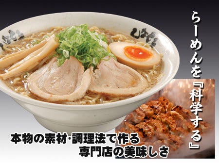 しなとら 半田店