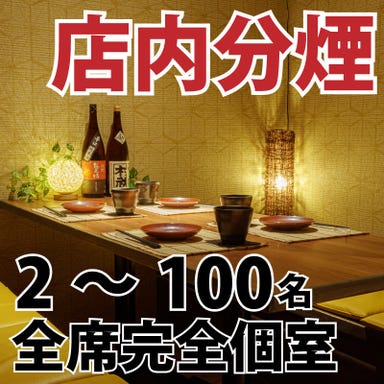 熟成魚と日本酒と藁焼き 中権丸 新潟駅前店  店内の画像