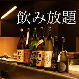 利き酒師厳選の日本酒付き飲み放題2,500円(税込)